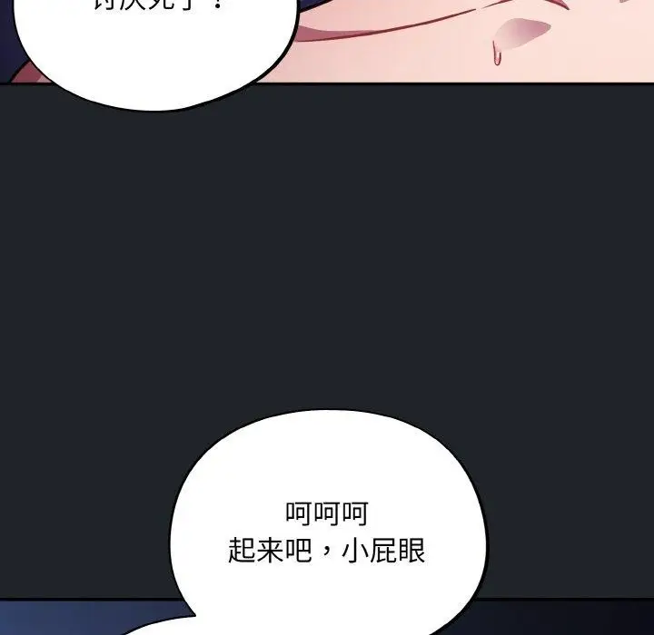 漫画《傻瓜病毒》第27话第122张图