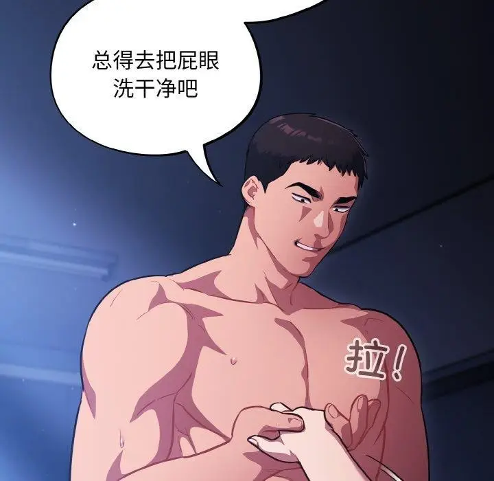 漫画《傻瓜病毒》第27话第123张图