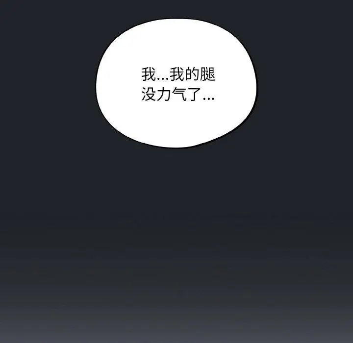 漫画《傻瓜病毒》第27话第128张图