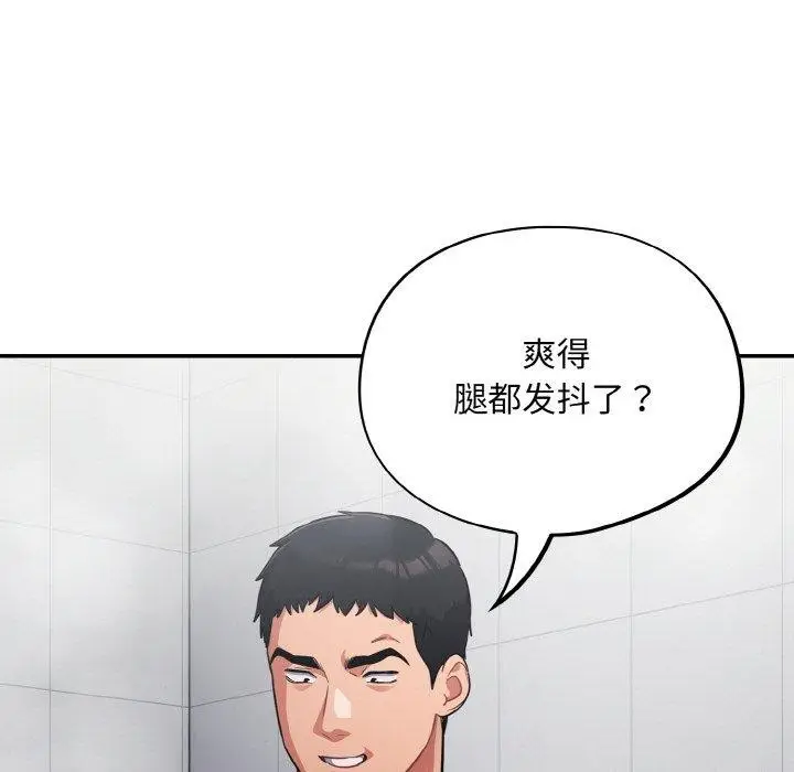 漫画《傻瓜病毒》第27话第133张图