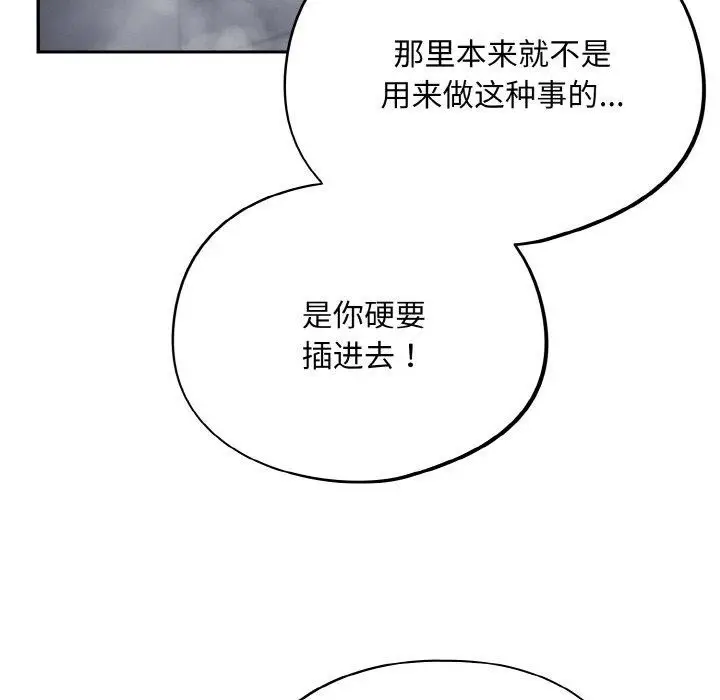 漫画《傻瓜病毒》第27话第137张图