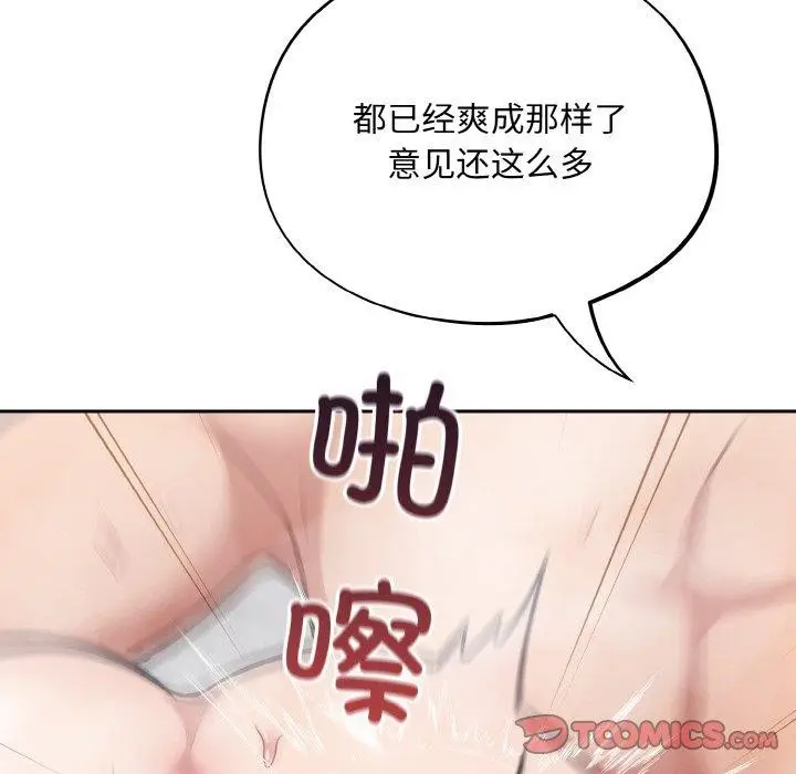 漫画《傻瓜病毒》第27话第138张图