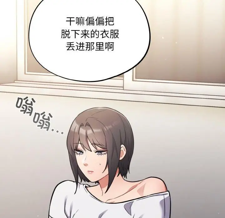 漫画《傻瓜病毒》第27话第143张图