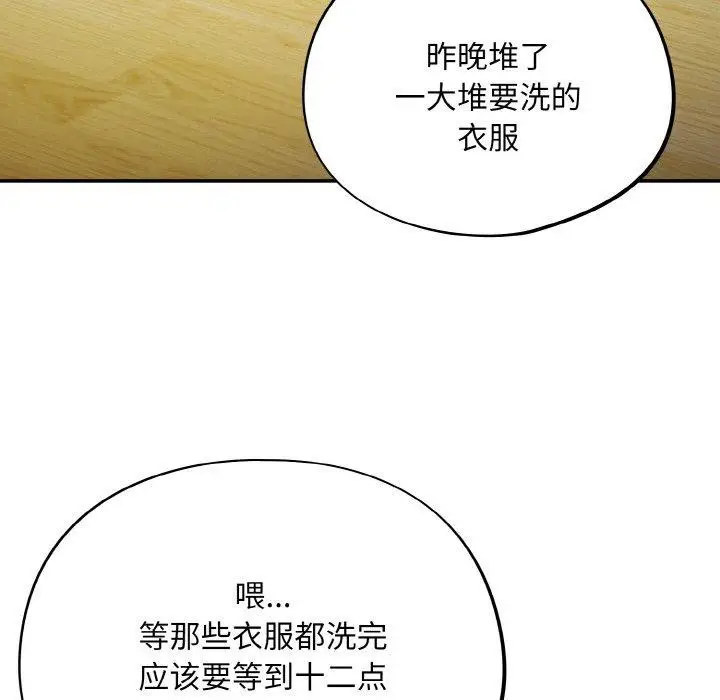 漫画《傻瓜病毒》第27话第145张图