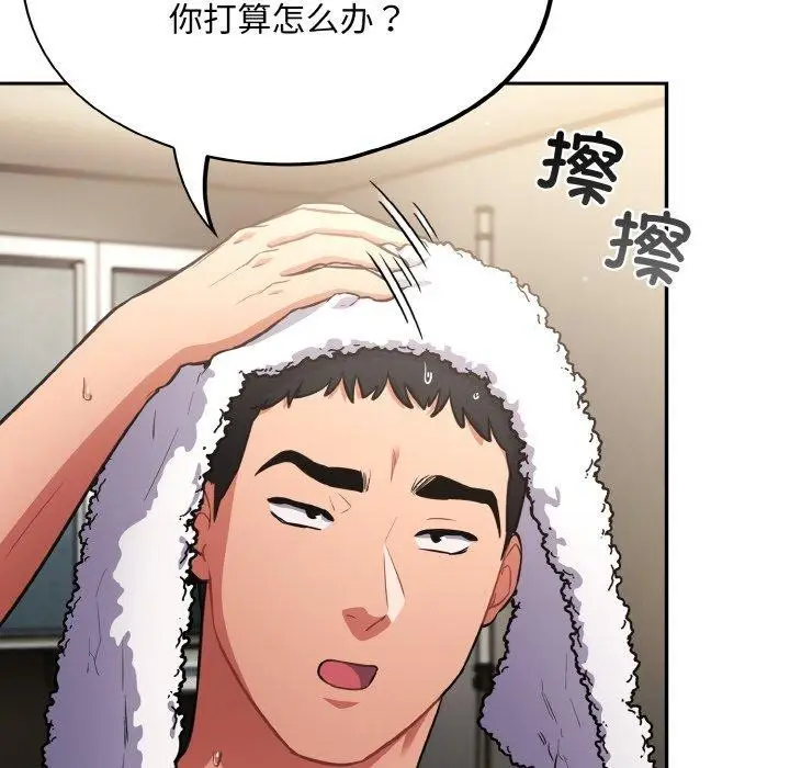 漫画《傻瓜病毒》第27话第146张图