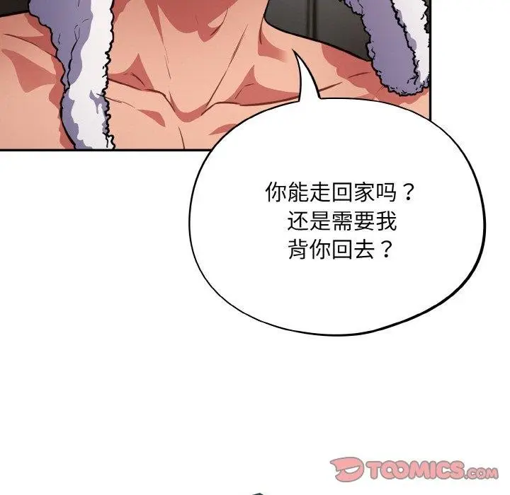 漫画《傻瓜病毒》第27话第147张图