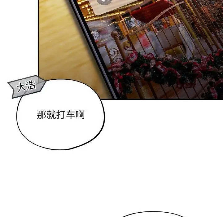 漫画《傻瓜病毒》第27话第149张图