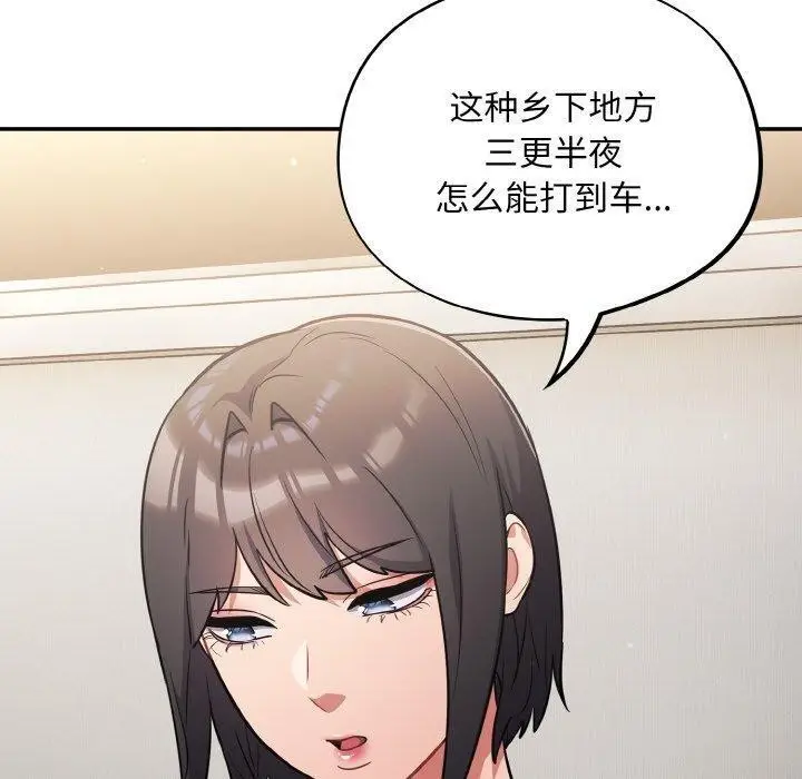 漫画《傻瓜病毒》第27话第150张图