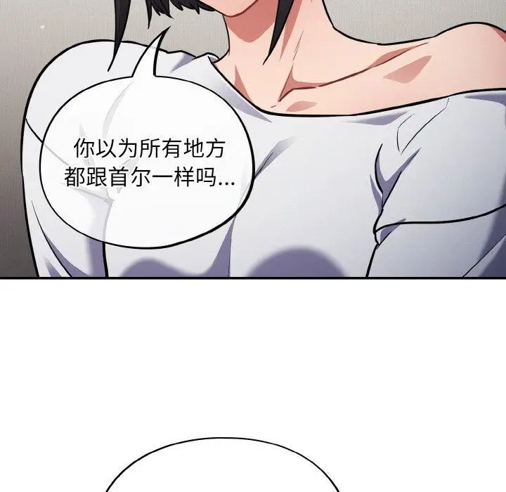 漫画《傻瓜病毒》第27话第151张图