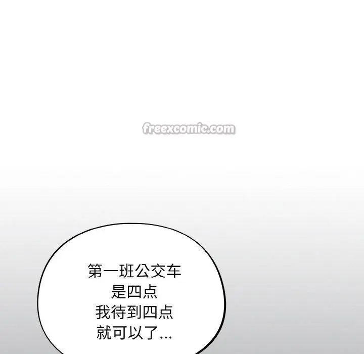 漫画《傻瓜病毒》第27话第154张图