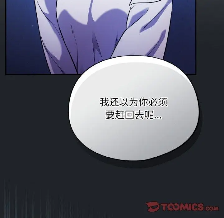 漫画《傻瓜病毒》第27话第156张图