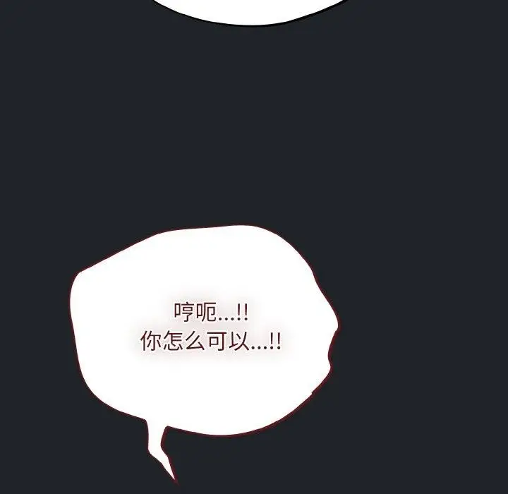 漫画《傻瓜病毒》第27话第16张图