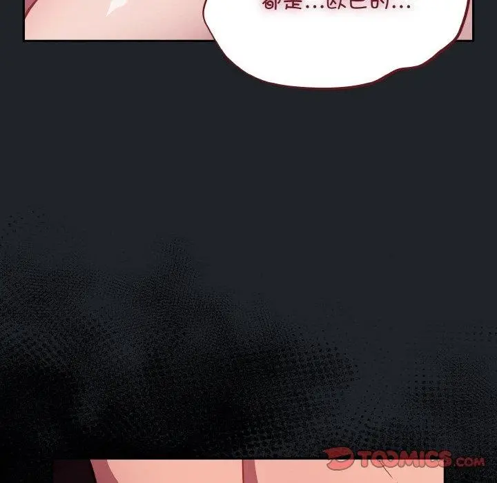 漫画《傻瓜病毒》第27话第21张图