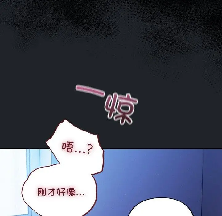 漫画《傻瓜病毒》第27话第23张图