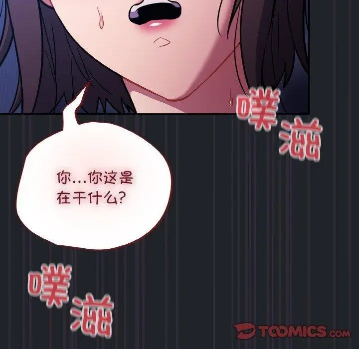 漫画《傻瓜病毒》第27话第30张图