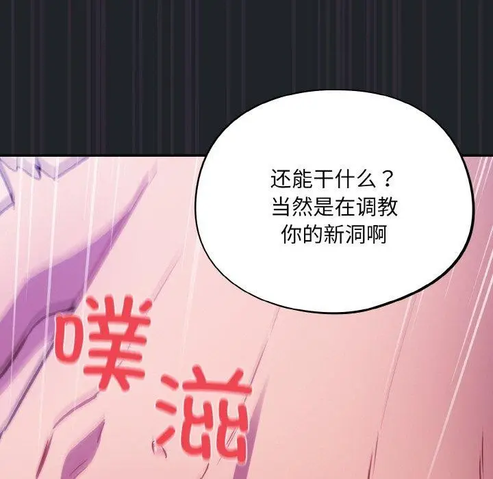 漫画《傻瓜病毒》第27话第31张图
