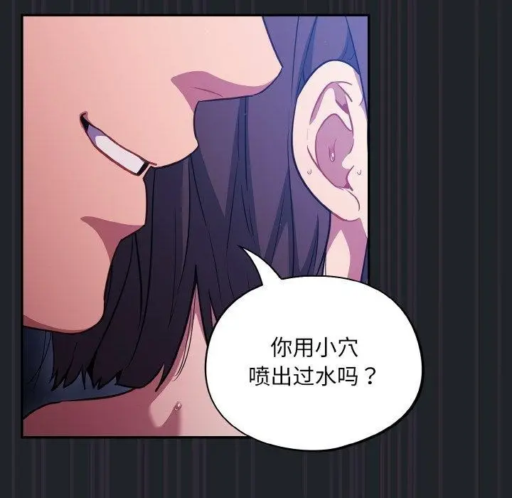 漫画《傻瓜病毒》第27话第36张图