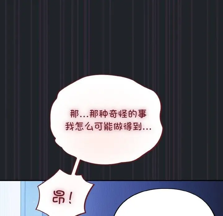 漫画《傻瓜病毒》第27话第37张图