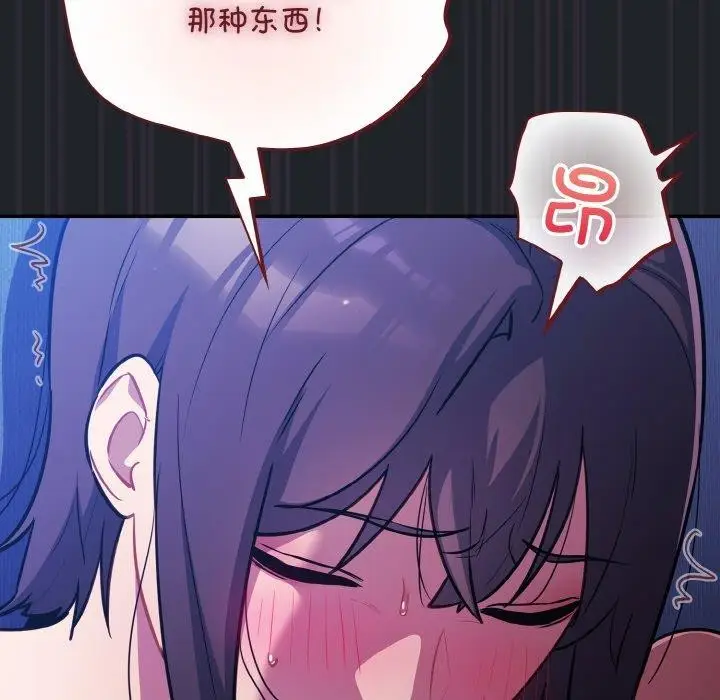 漫画《傻瓜病毒》第27话第41张图