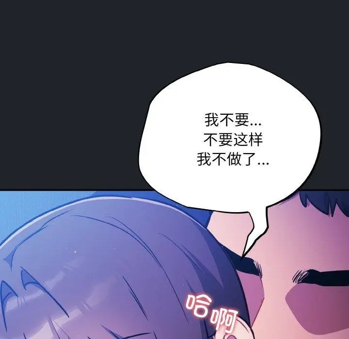 漫画《傻瓜病毒》第27话第5张图