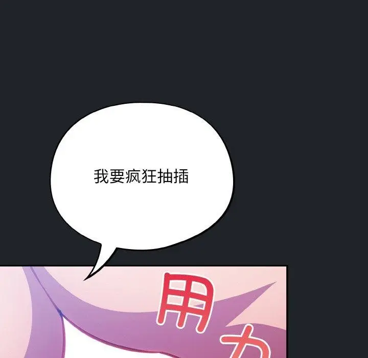 漫画《傻瓜病毒》第27话第53张图