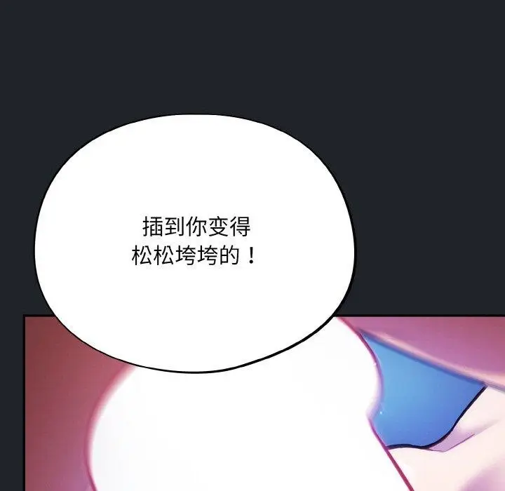漫画《傻瓜病毒》第27话第55张图