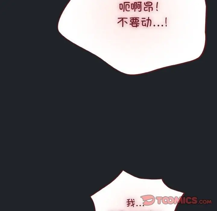 漫画《傻瓜病毒》第27话第57张图