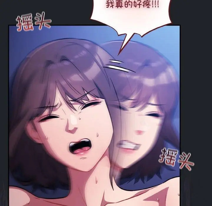 漫画《傻瓜病毒》第27话第58张图
