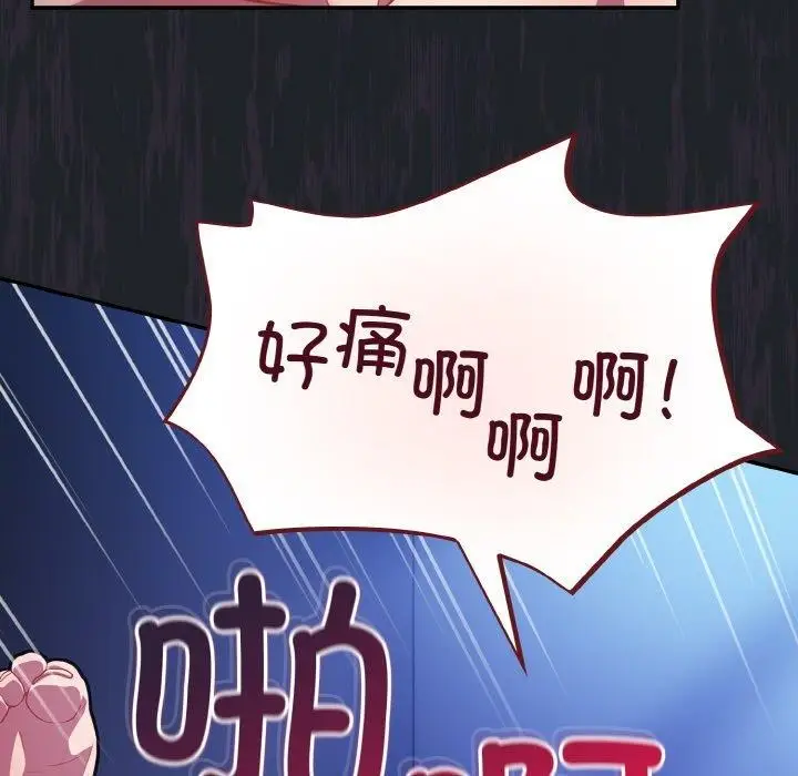 漫画《傻瓜病毒》第27话第59张图
