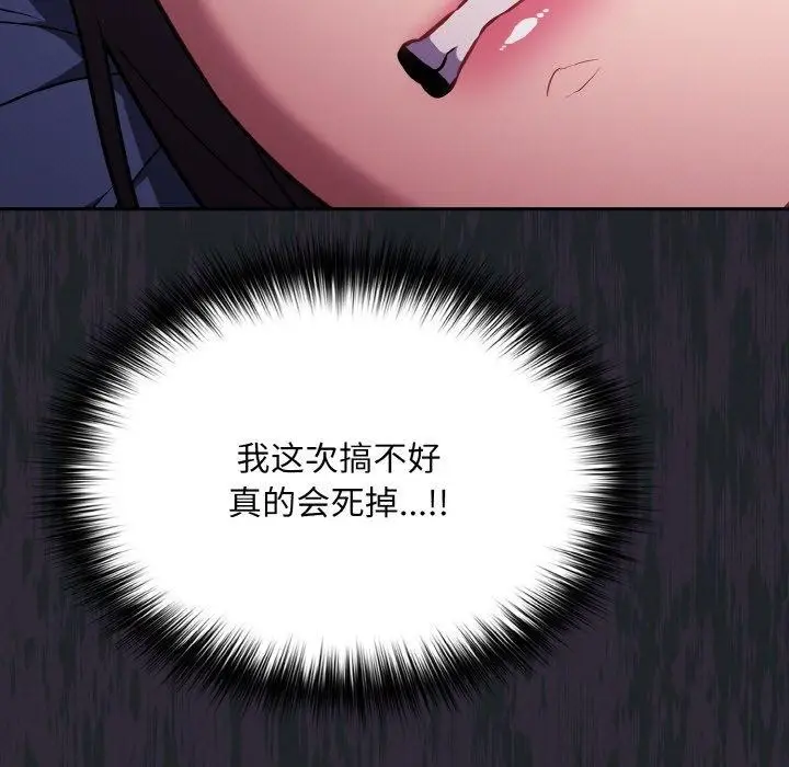 漫画《傻瓜病毒》第27话第63张图