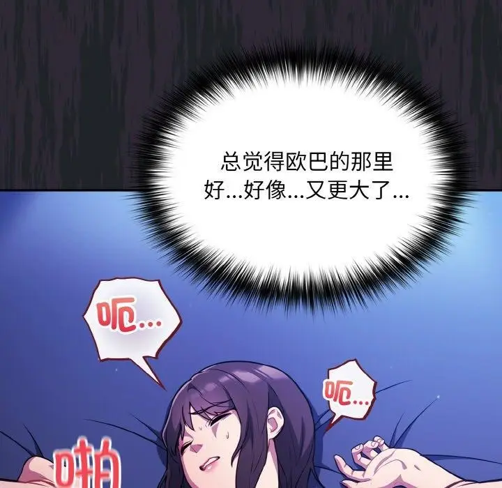 漫画《傻瓜病毒》第27话第64张图