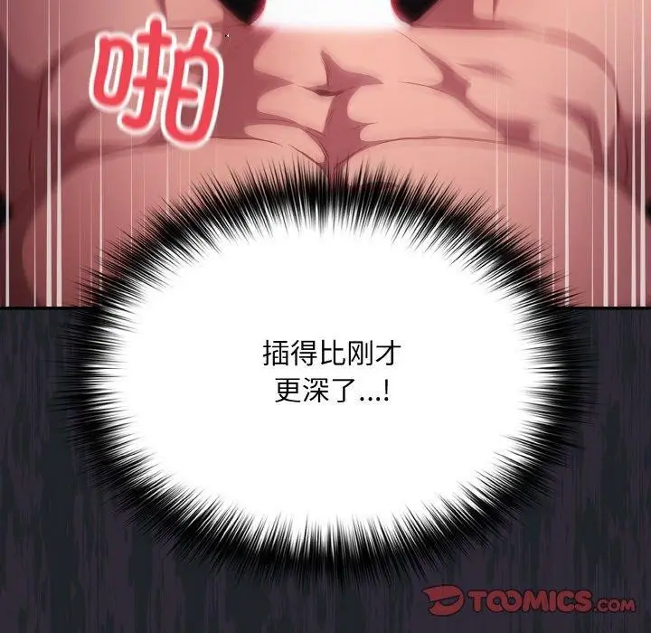 漫画《傻瓜病毒》第27话第66张图
