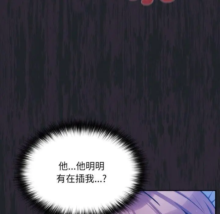 漫画《傻瓜病毒》第27话第69张图