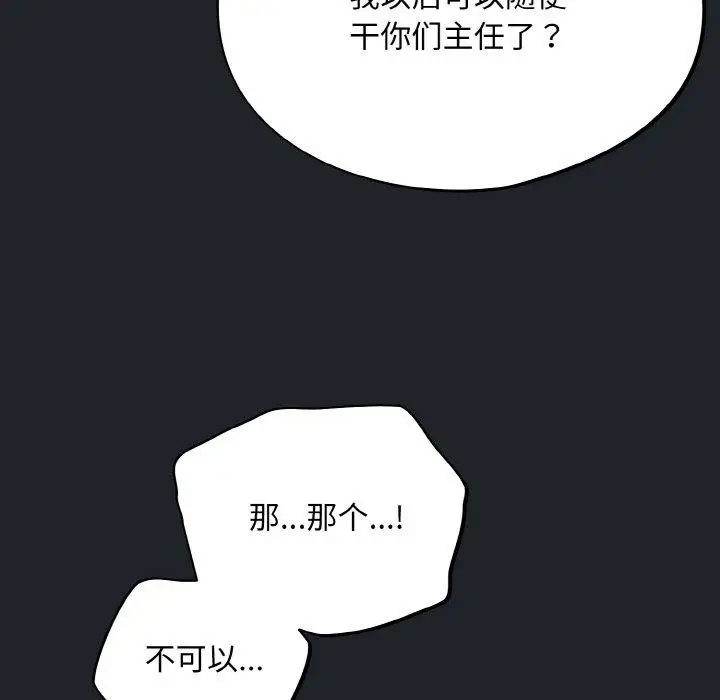 漫画《傻瓜病毒》第27话第7张图