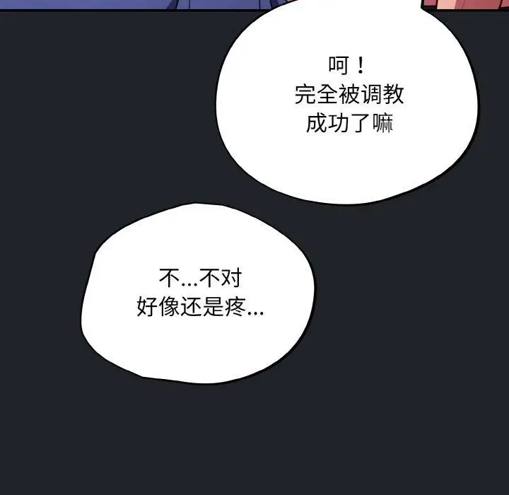 漫画《傻瓜病毒》第27话第73张图