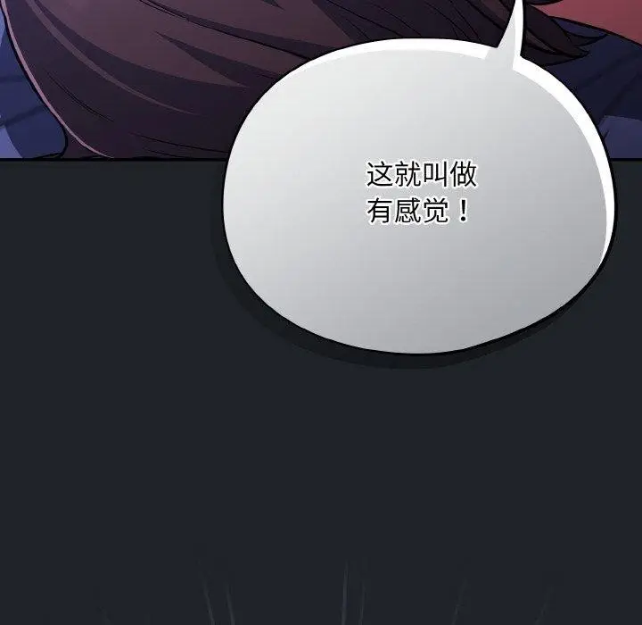 漫画《傻瓜病毒》第27话第76张图