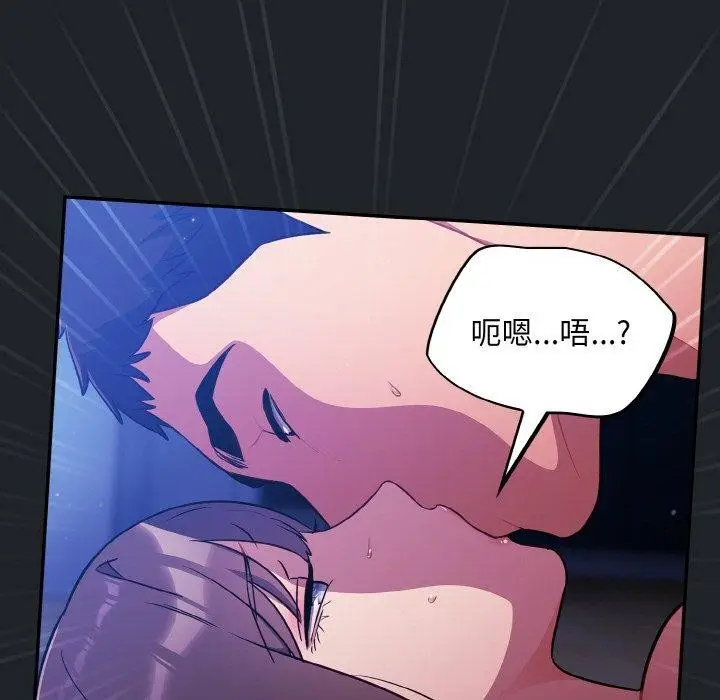 漫画《傻瓜病毒》第27话第77张图