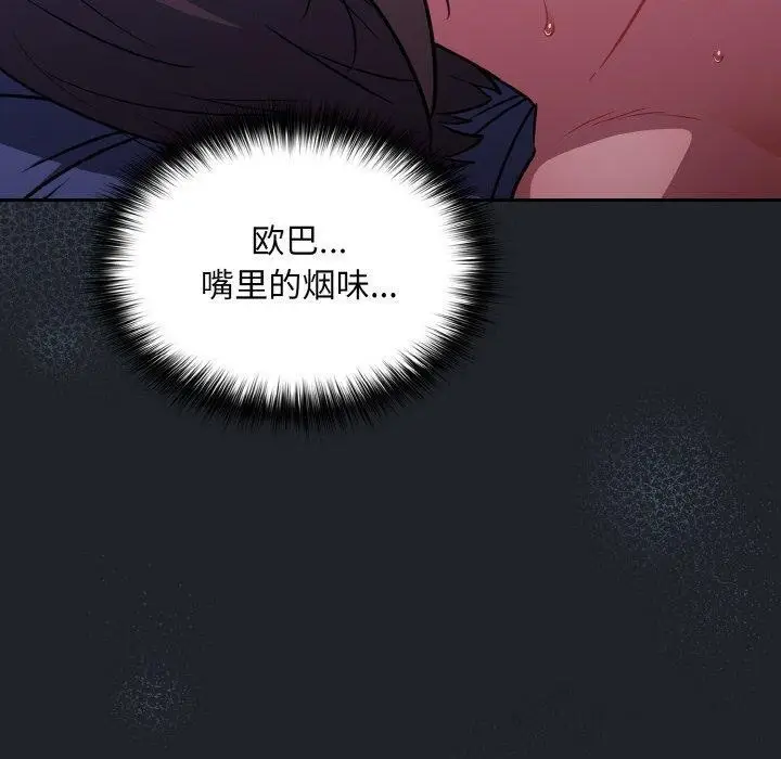 漫画《傻瓜病毒》第27话第80张图