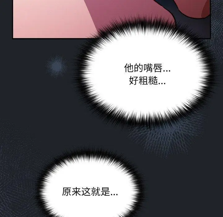 漫画《傻瓜病毒》第27话第82张图