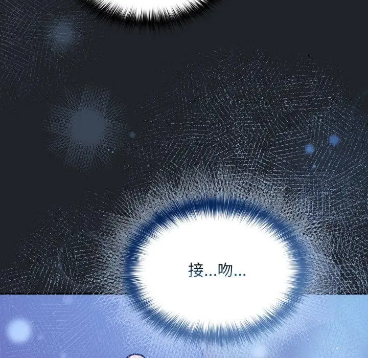 漫画《傻瓜病毒》第27话第83张图