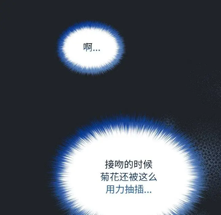 漫画《傻瓜病毒》第27话第87张图