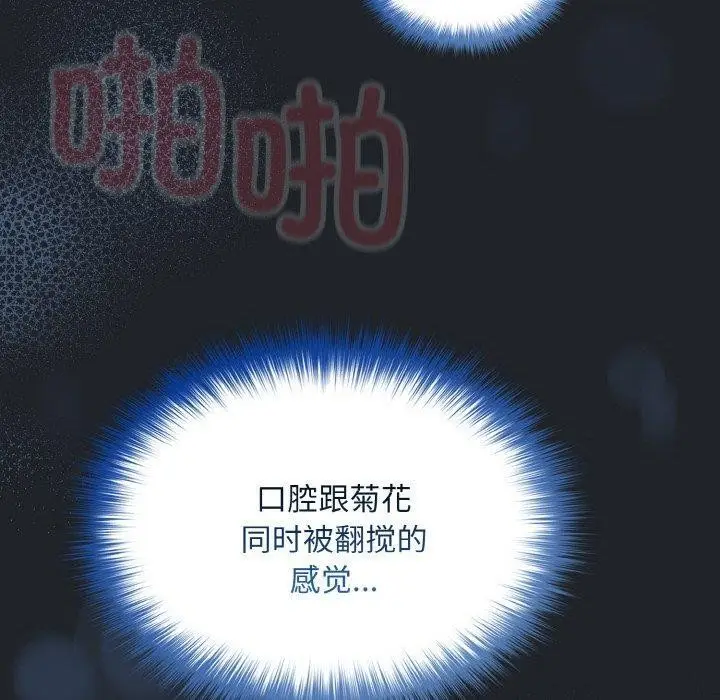 漫画《傻瓜病毒》第27话第90张图