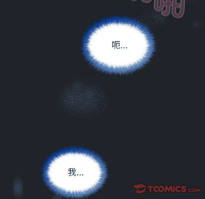 漫画《傻瓜病毒》第27话第93张图
