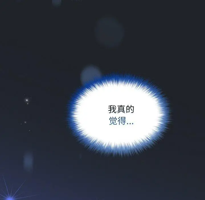 漫画《傻瓜病毒》第27话第94张图