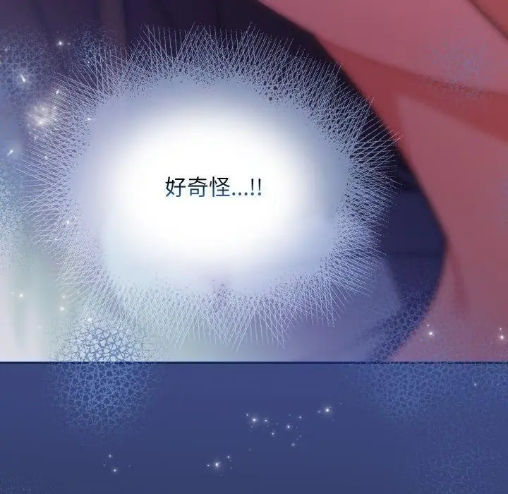 漫画《傻瓜病毒》第27话第97张图