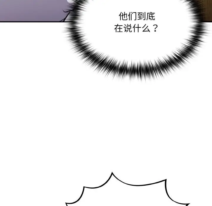 漫画《傻瓜病毒》第28话第102张图