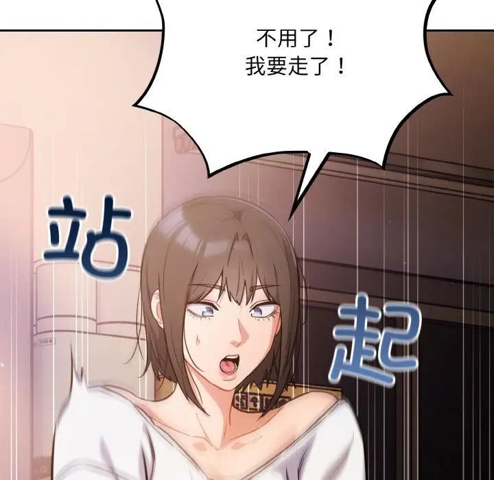 漫画《傻瓜病毒》第28话第103张图