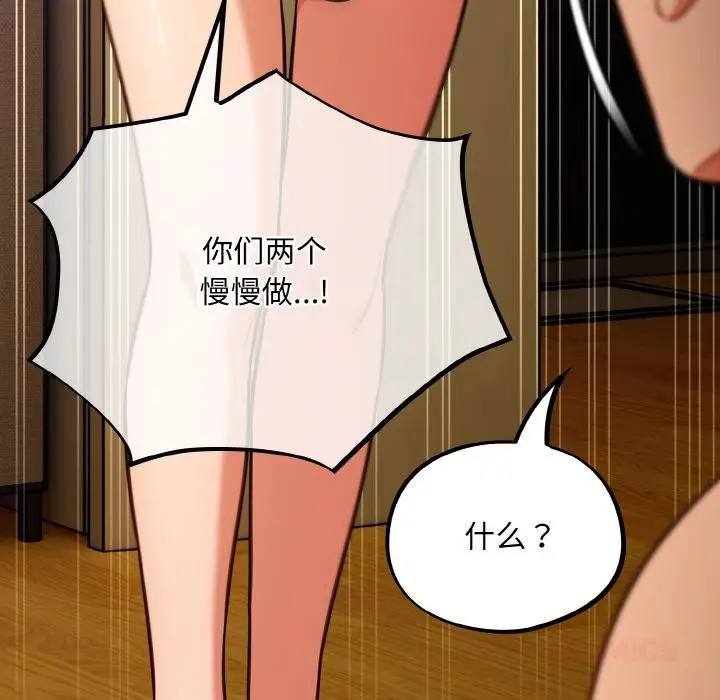 漫画《傻瓜病毒》第28话第105张图