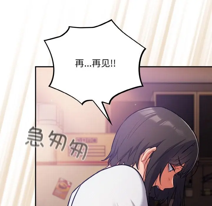漫画《傻瓜病毒》第28话第107张图