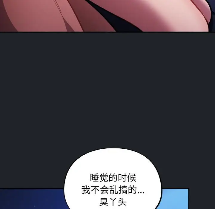 漫画《傻瓜病毒》第28话第11张图